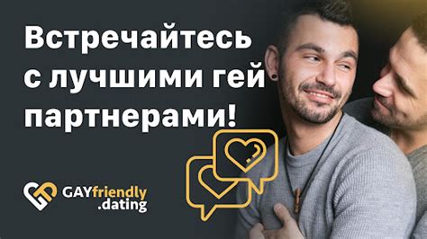 гей знакомства житомир|Приложения в Google Play – GayFriendly